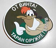 Нашивка PVC/ПВХ с велкро "ОТ ВИНТА" OLIVE размер 80х84