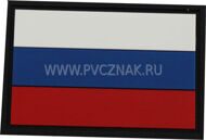 Нашивка из ПВХ / PVC под пришивание "Флаг России" размер 60х40мм